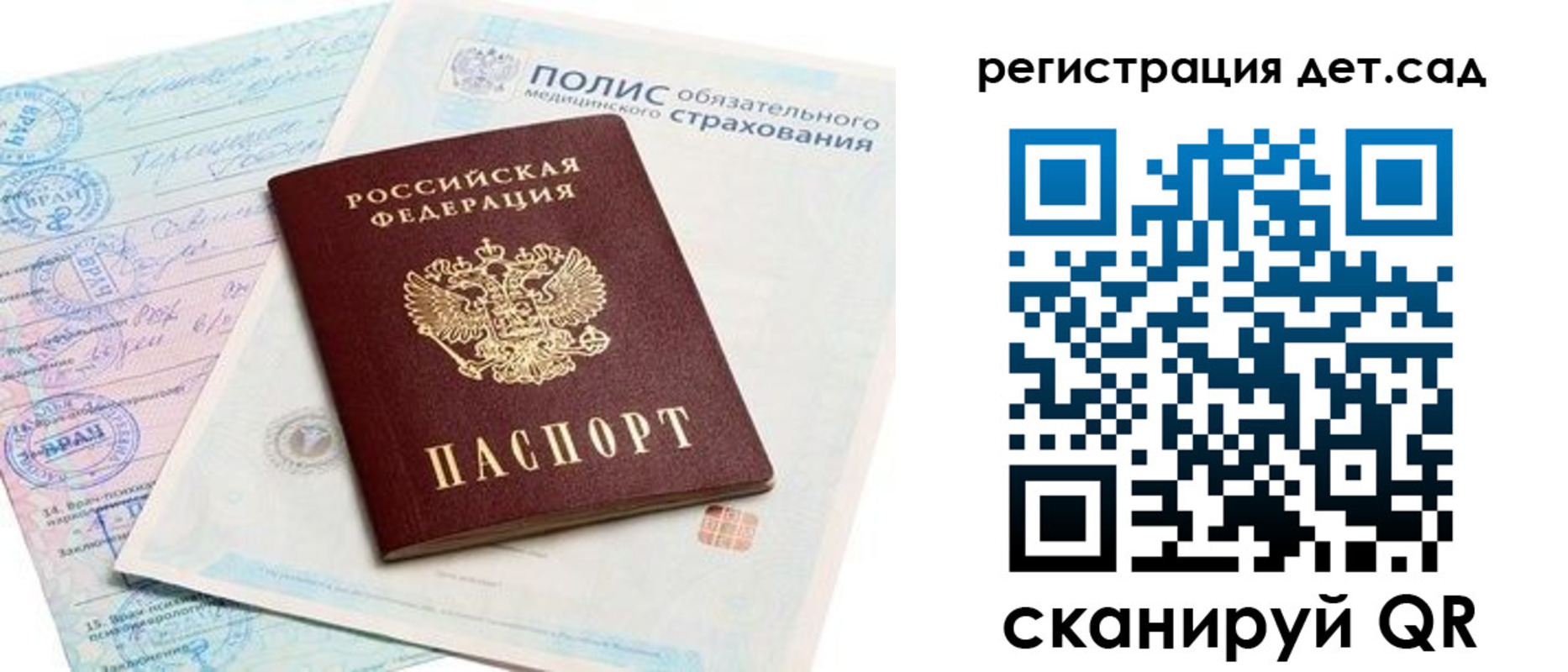 регистрация в Мыски