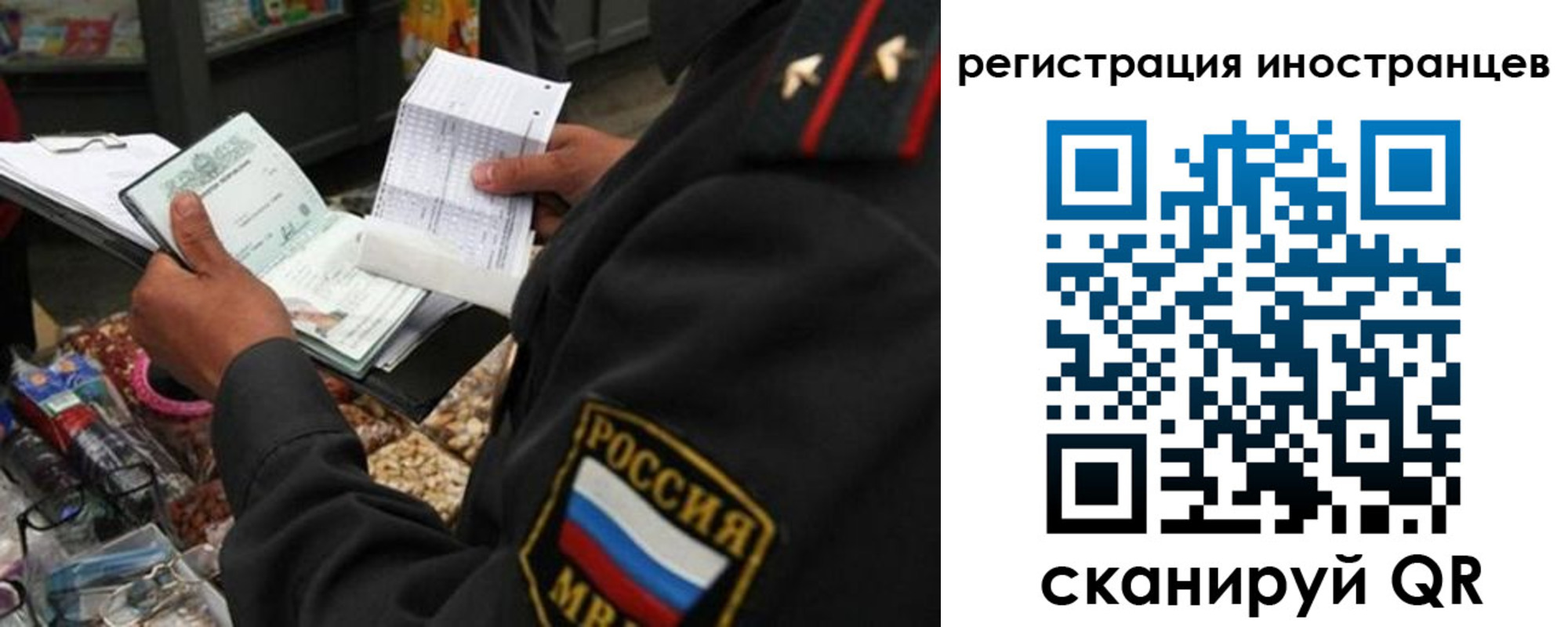 временная регистрация гарантия в Мыски