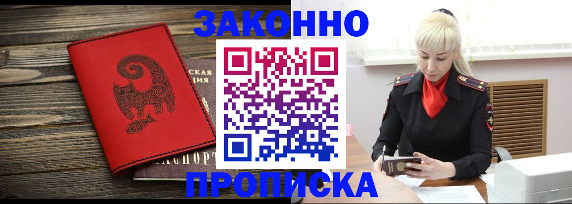 регистрация для школы в Мыски
