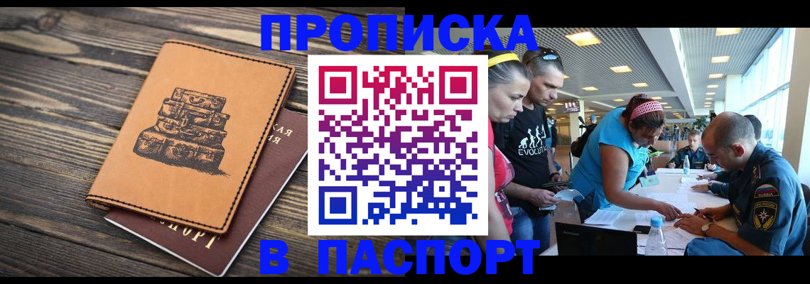 пропишу в квартире в Мыски