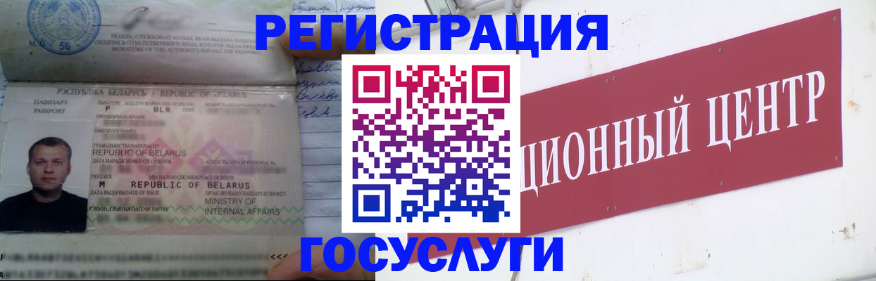 временная регистрация недорого в Мыски