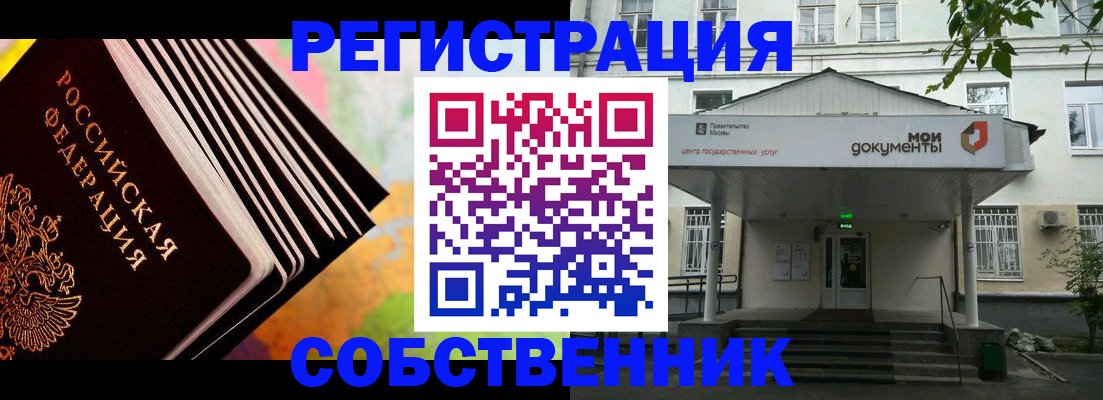 прописка для работы в Мыски