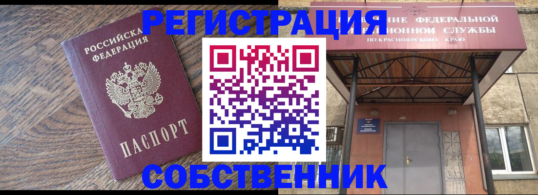 прописка 2025 в Мыски