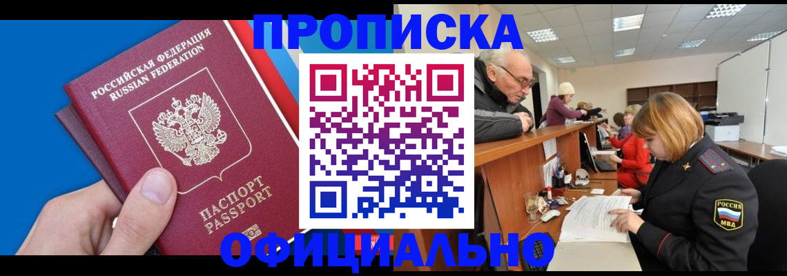 пропишу в квартире в Мыски